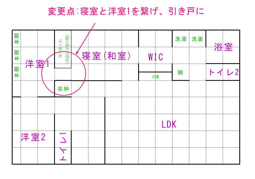 間取り図の要望②