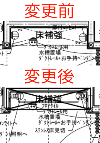 図面上ではこんな感じで変更されました