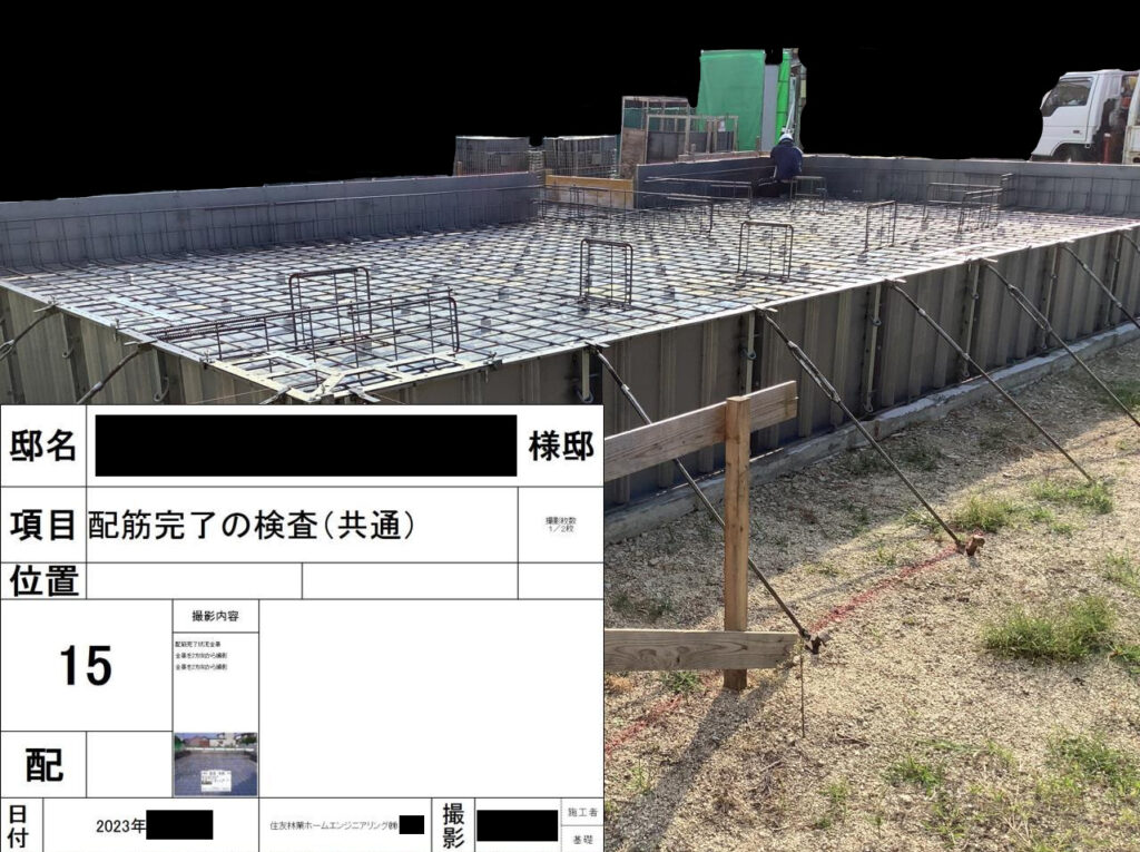 配筋完了の検査写真